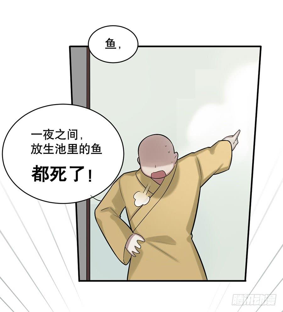 佛杀人（8）33