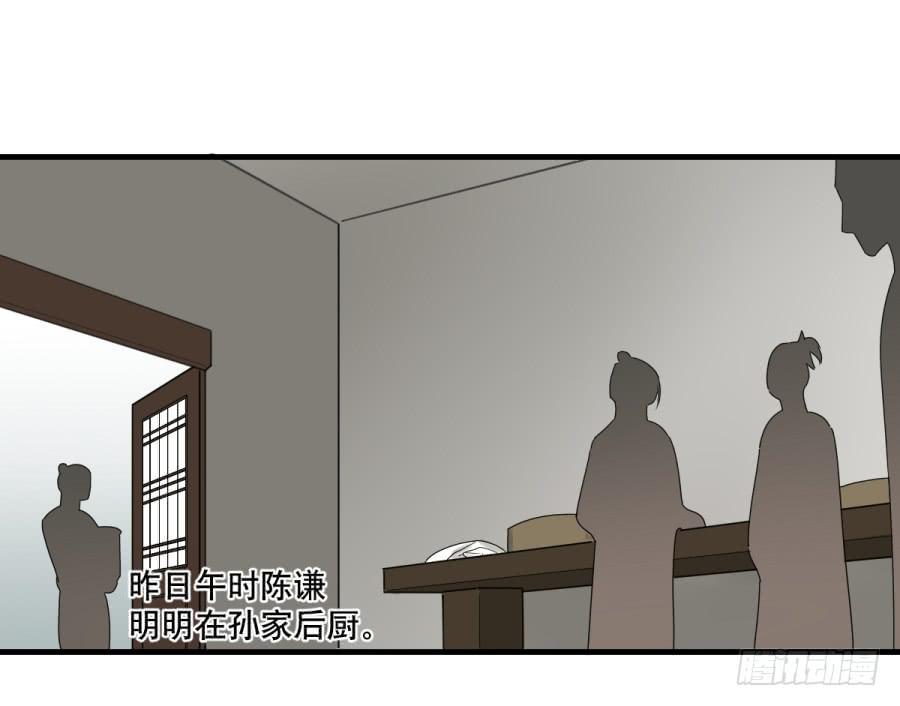 棺中人（2）60