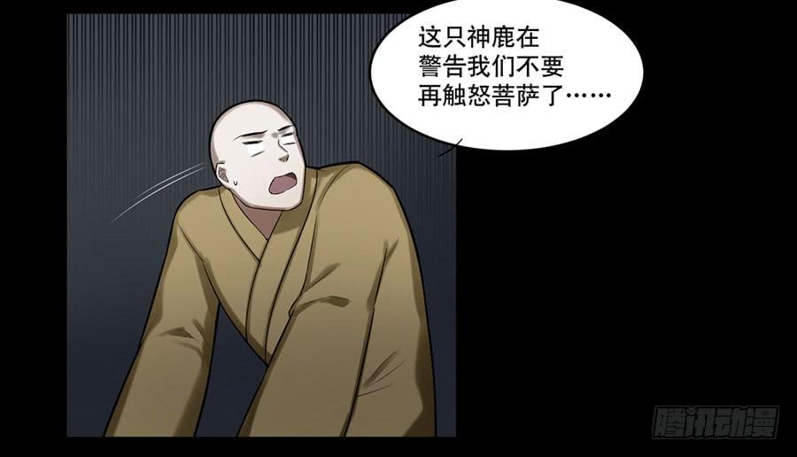 佛杀人（7）3