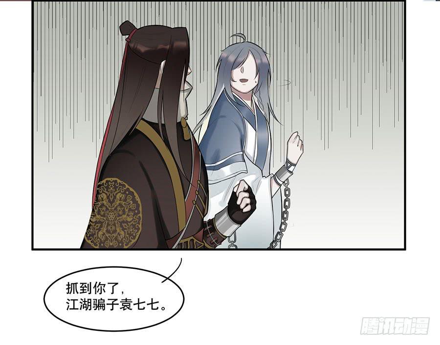 佛杀人（3）29