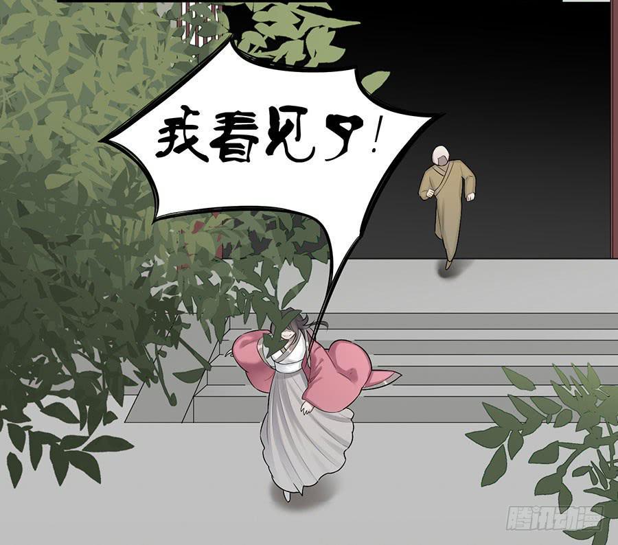 佛杀人（3）8
