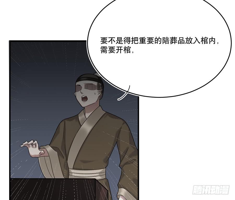 棺中人（8）9