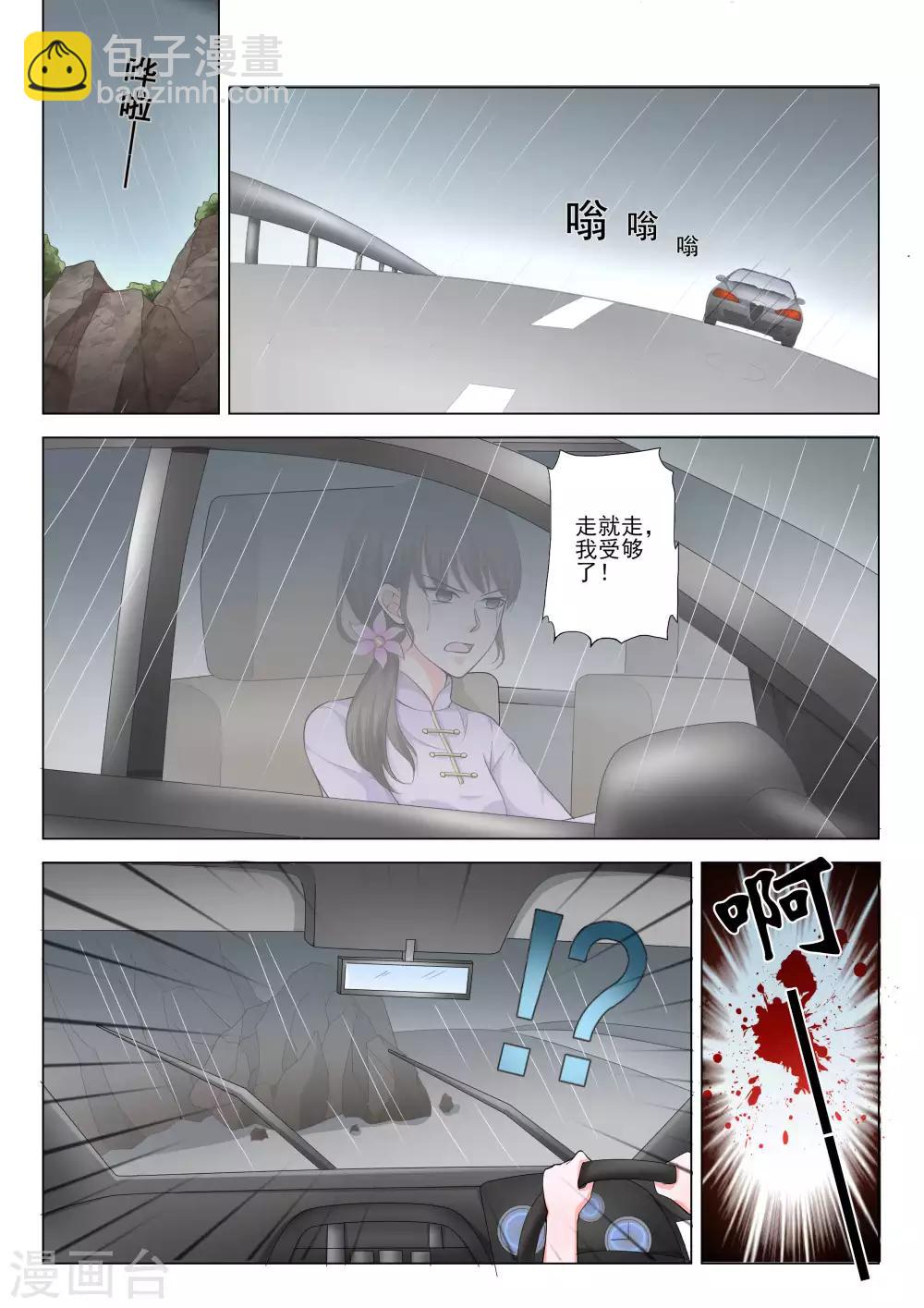 最终话1