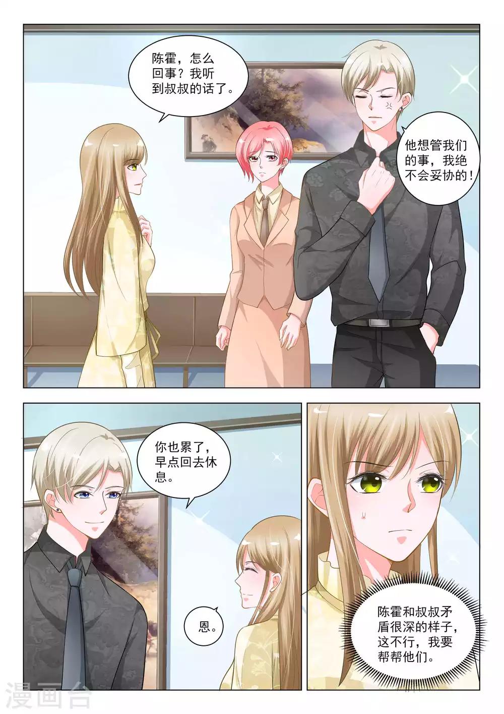 第54话5