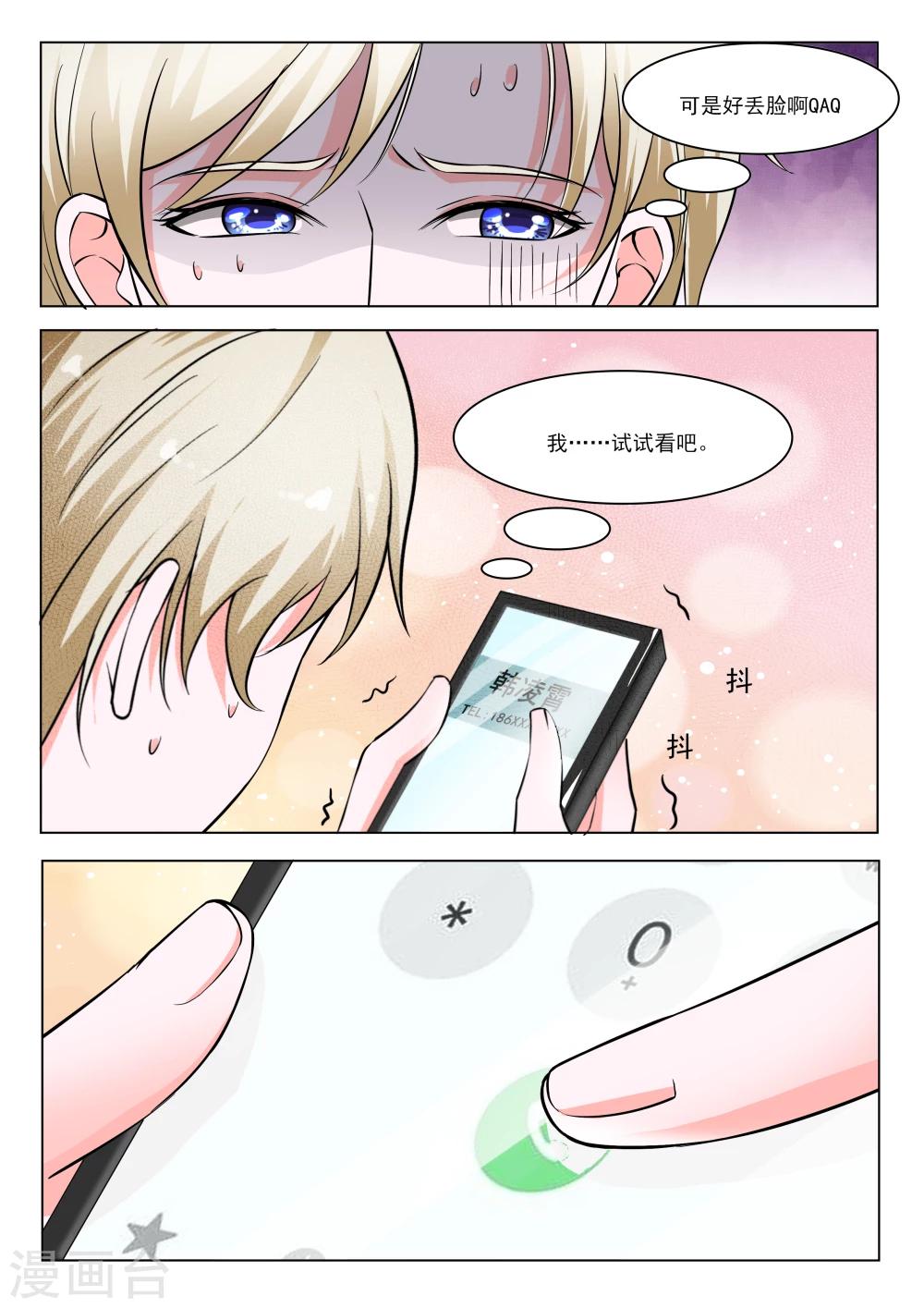 第26话4