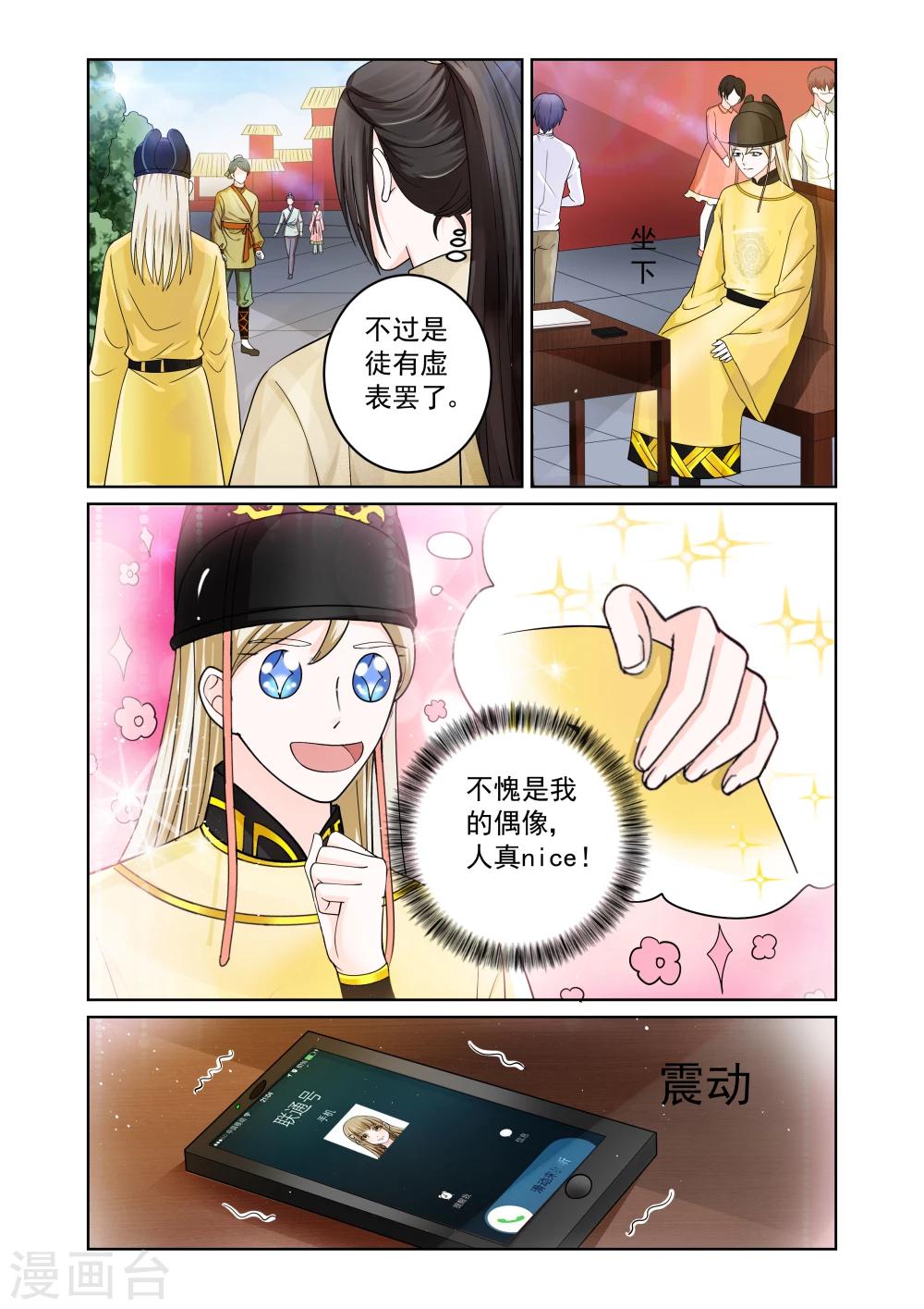第20话9