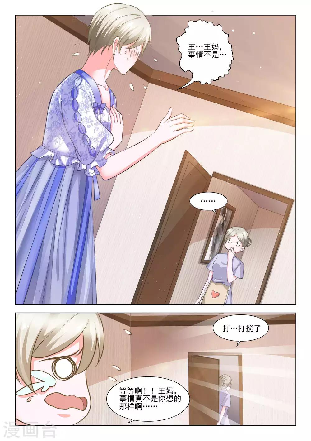 第37话7