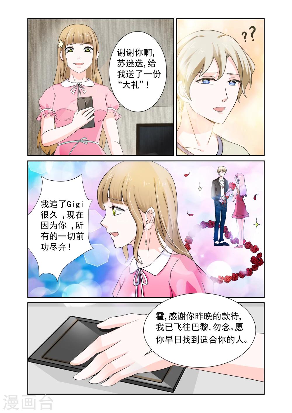 第2话8
