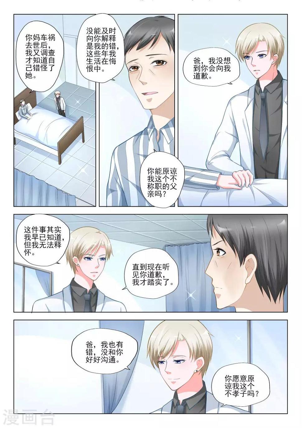 最终话2