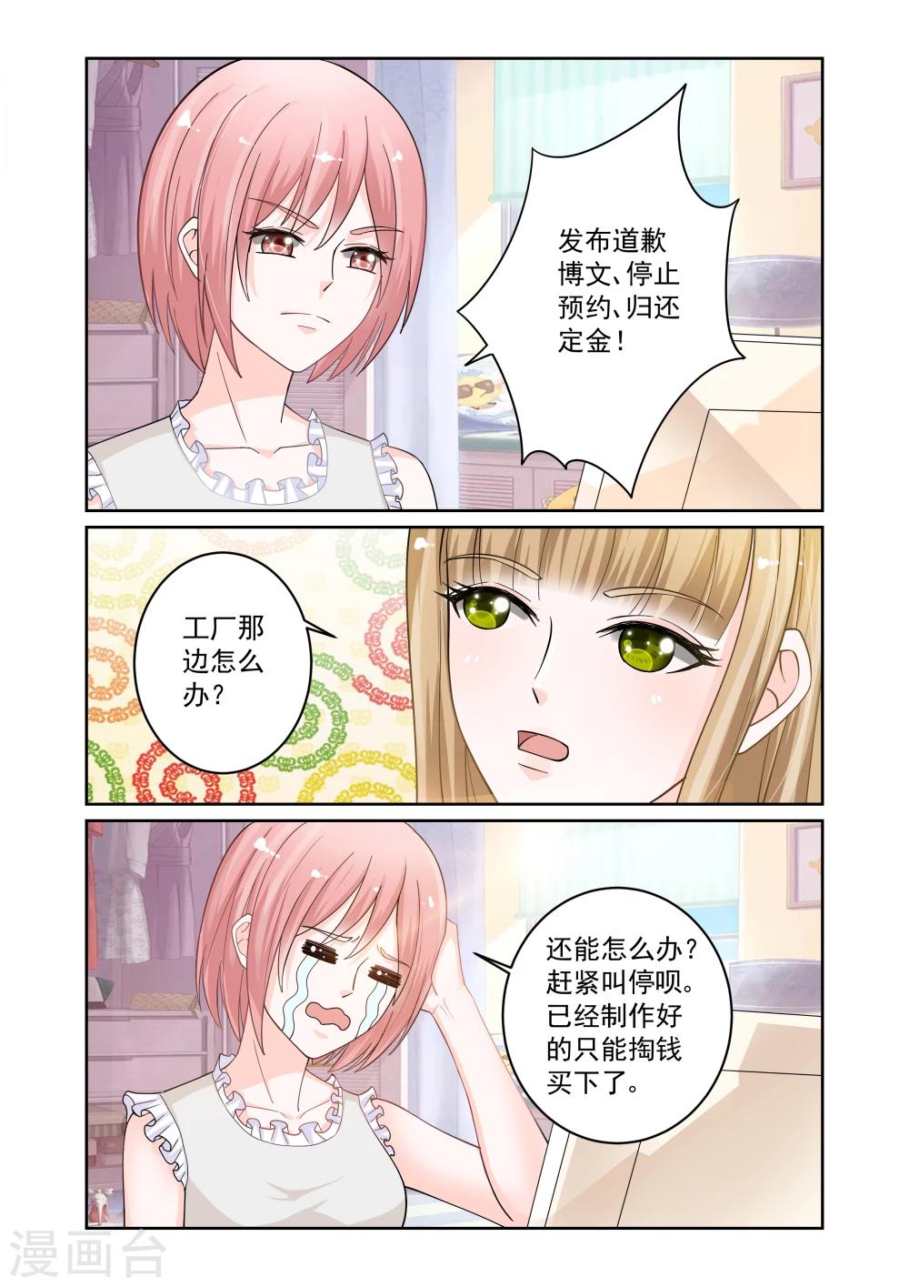 第21话7