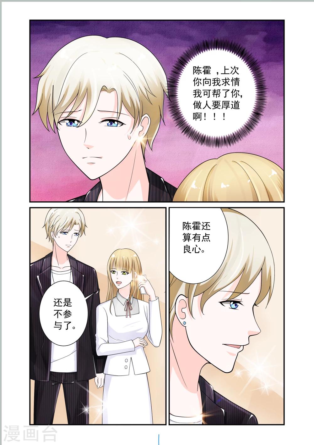第11话8