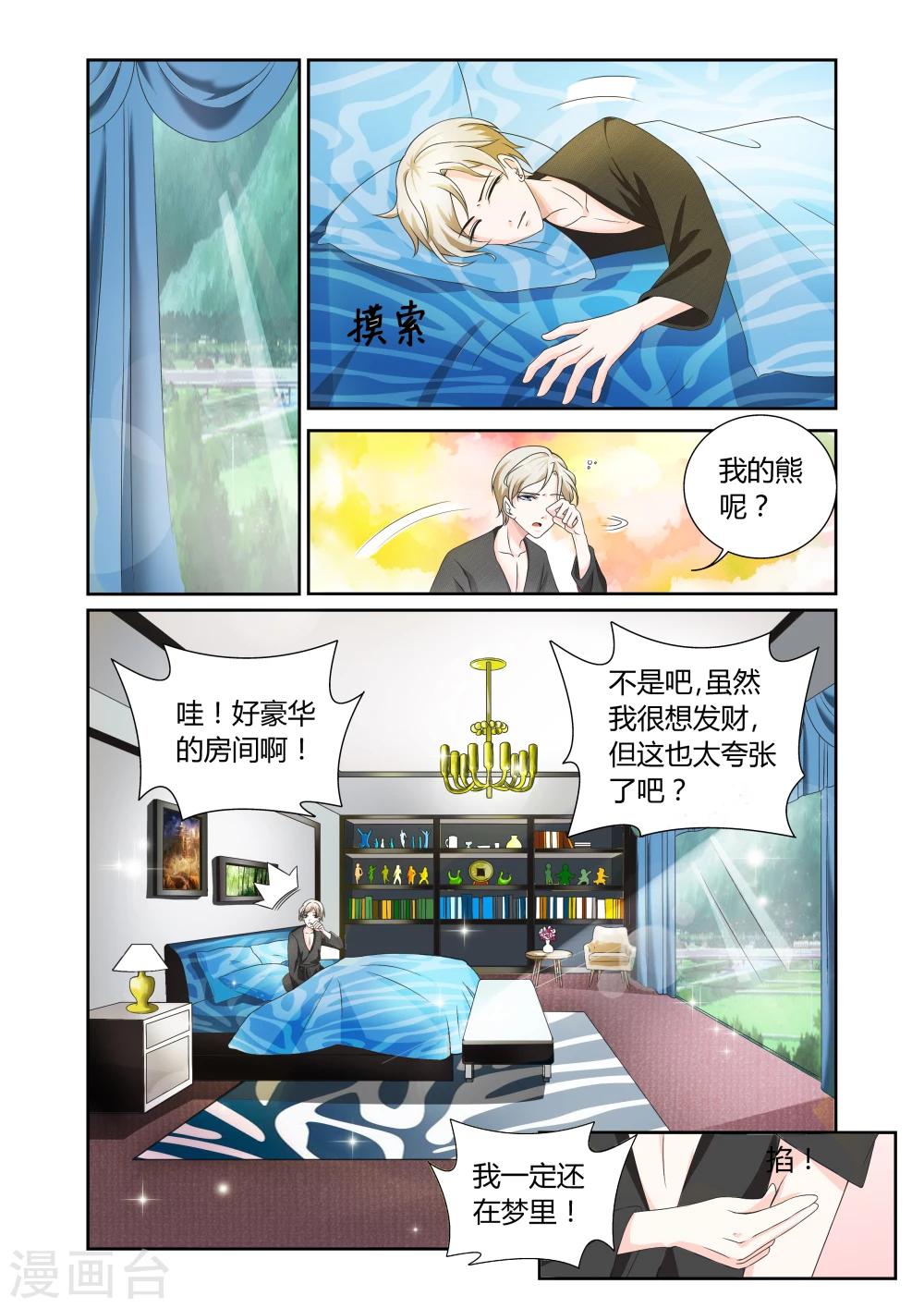 第1话2