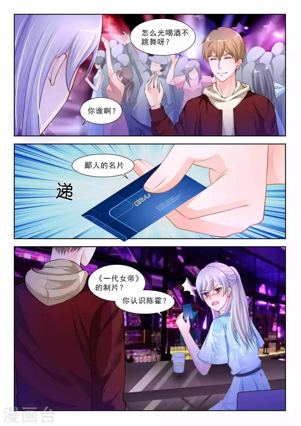 第38话12
