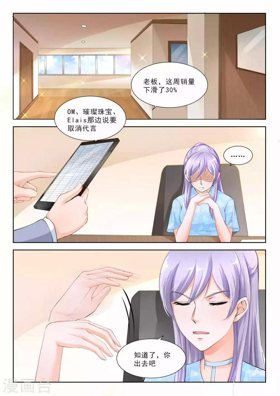 第38话9