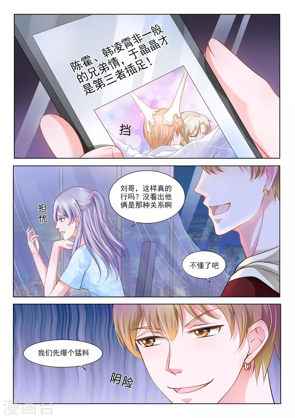 第39话3