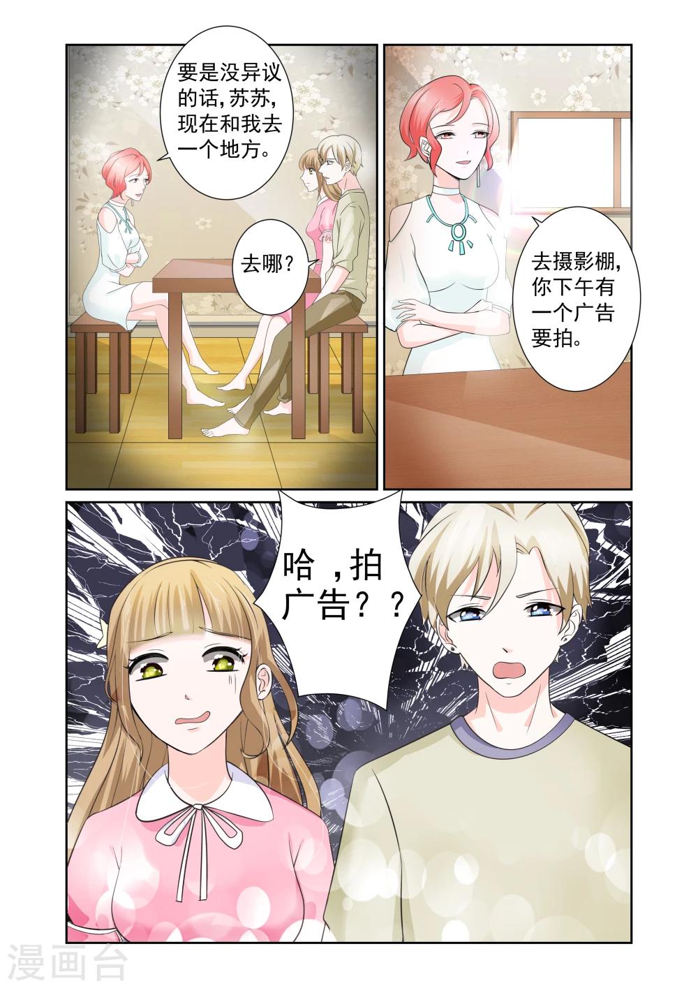 第2话12