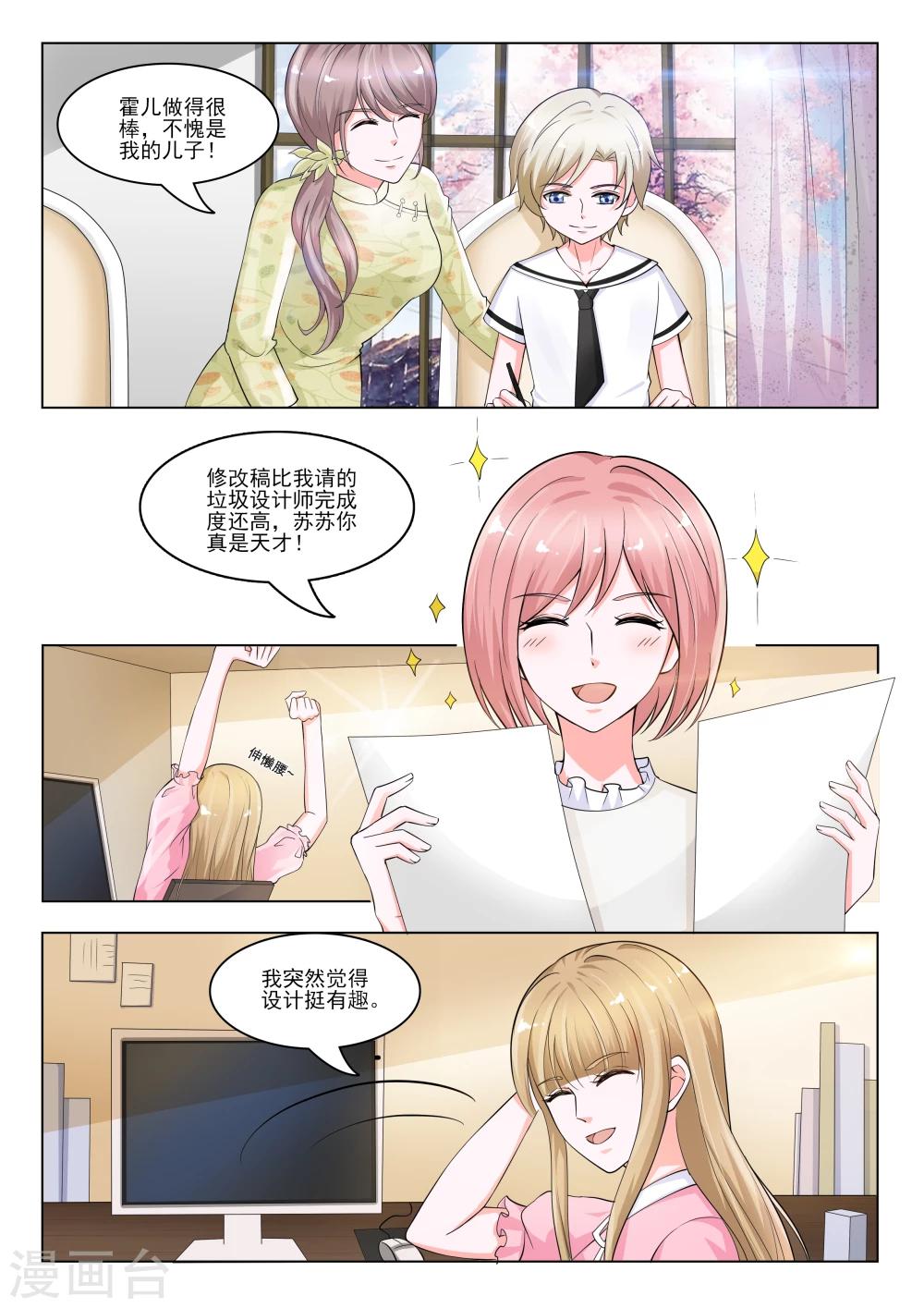 第26话10