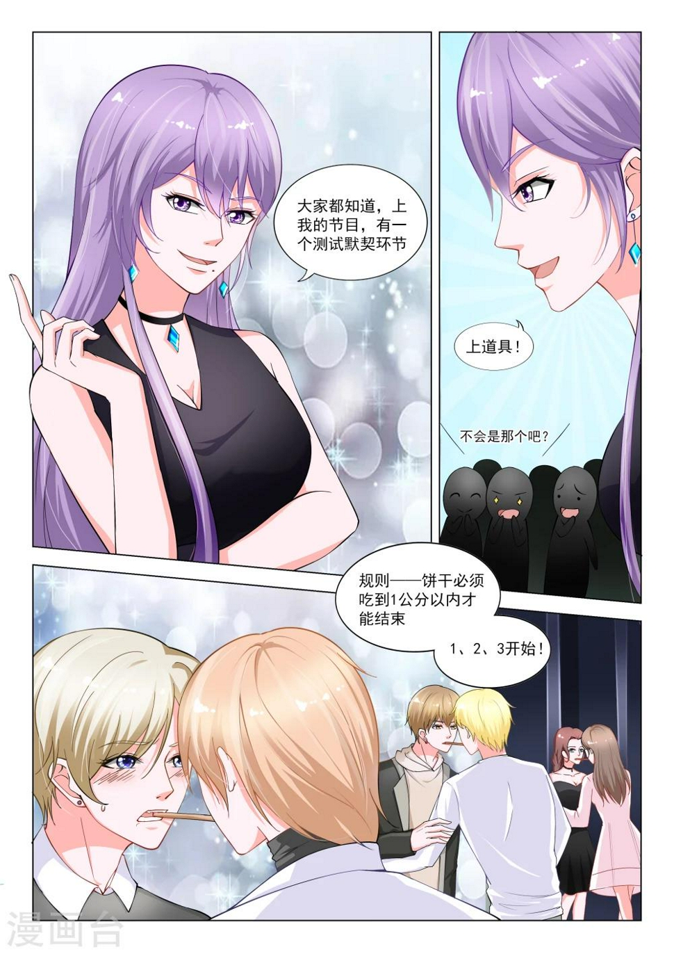 第29话1