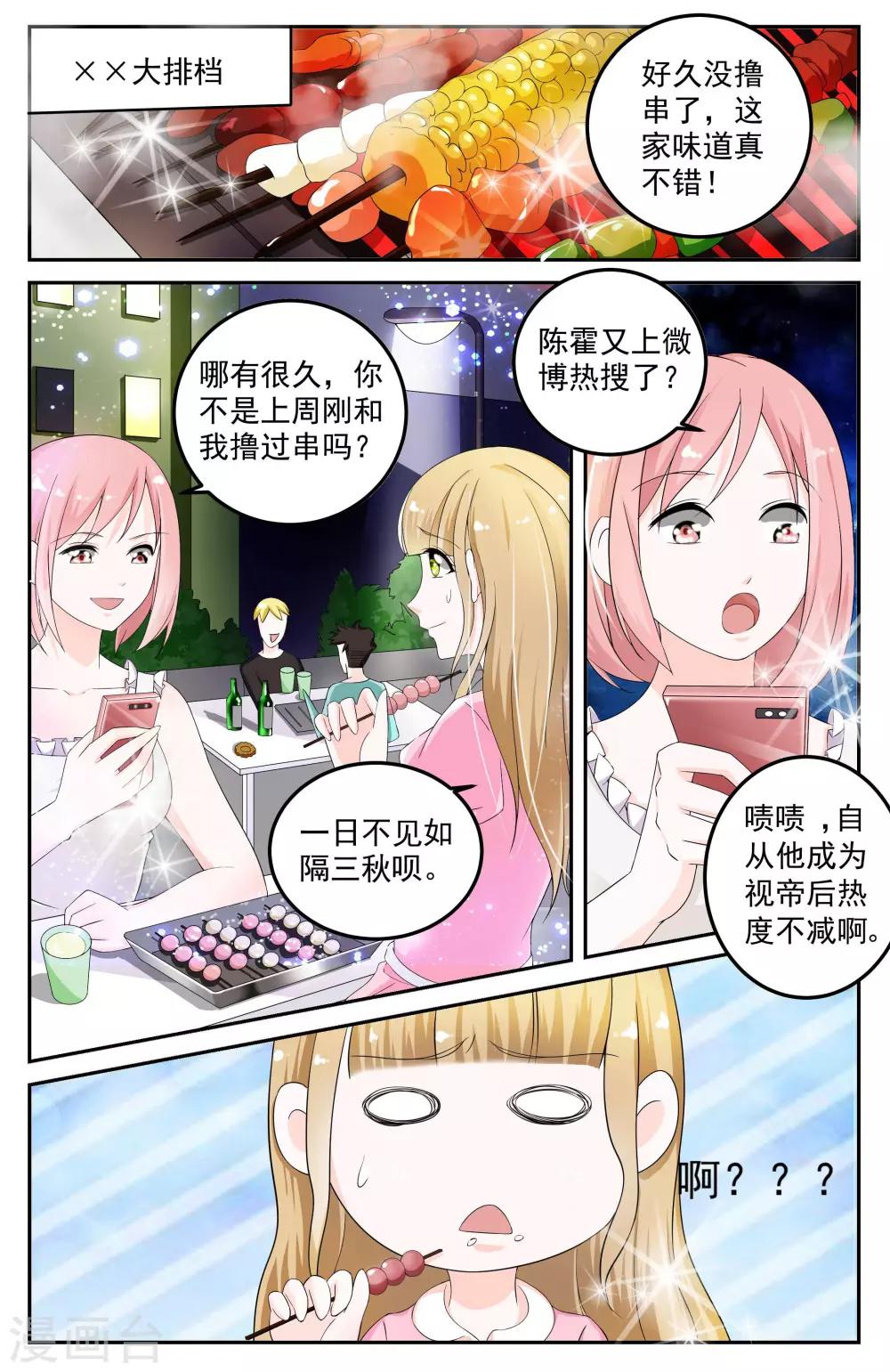 第7话0
