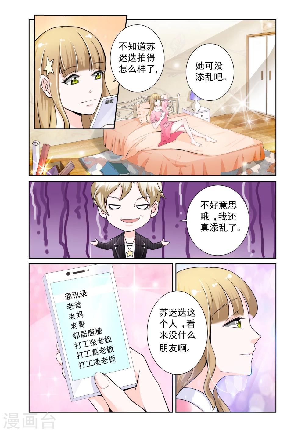 第5话3