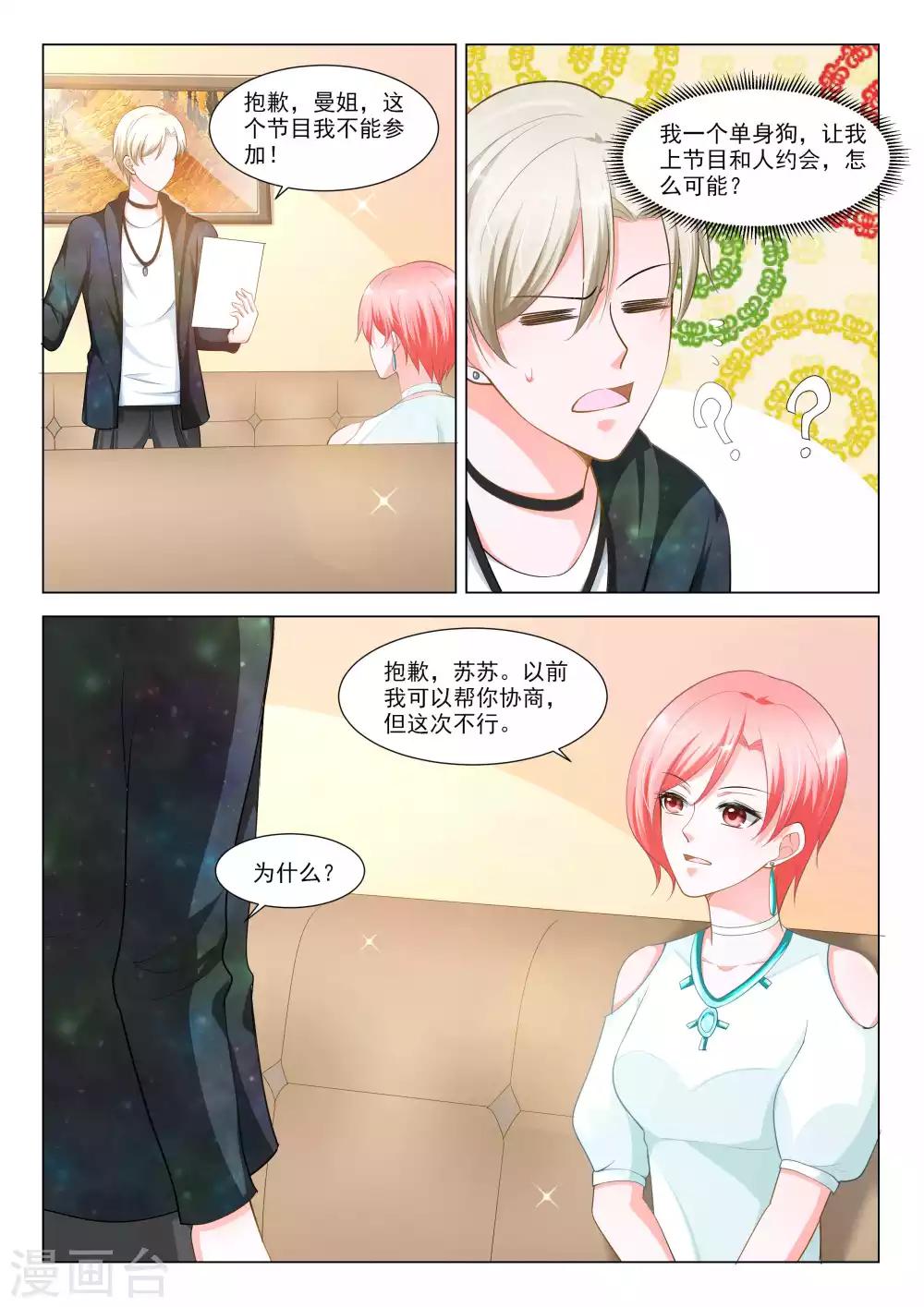 第50话4