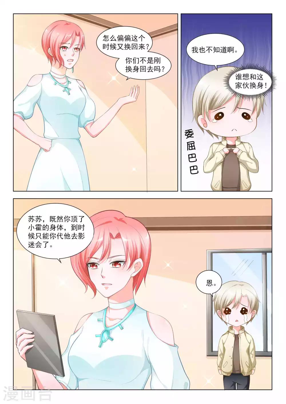 第48话3