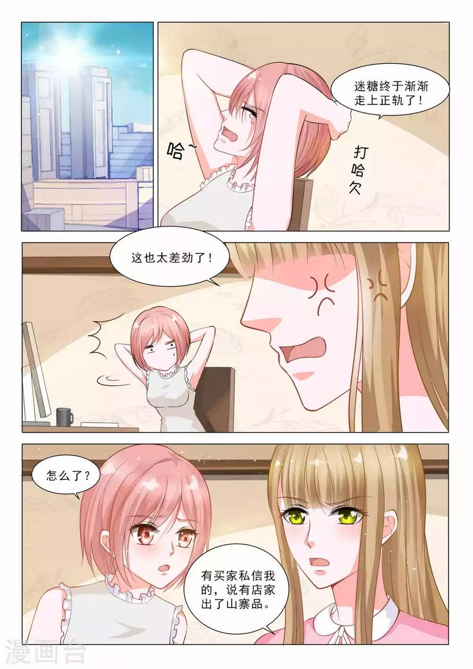 第38话4