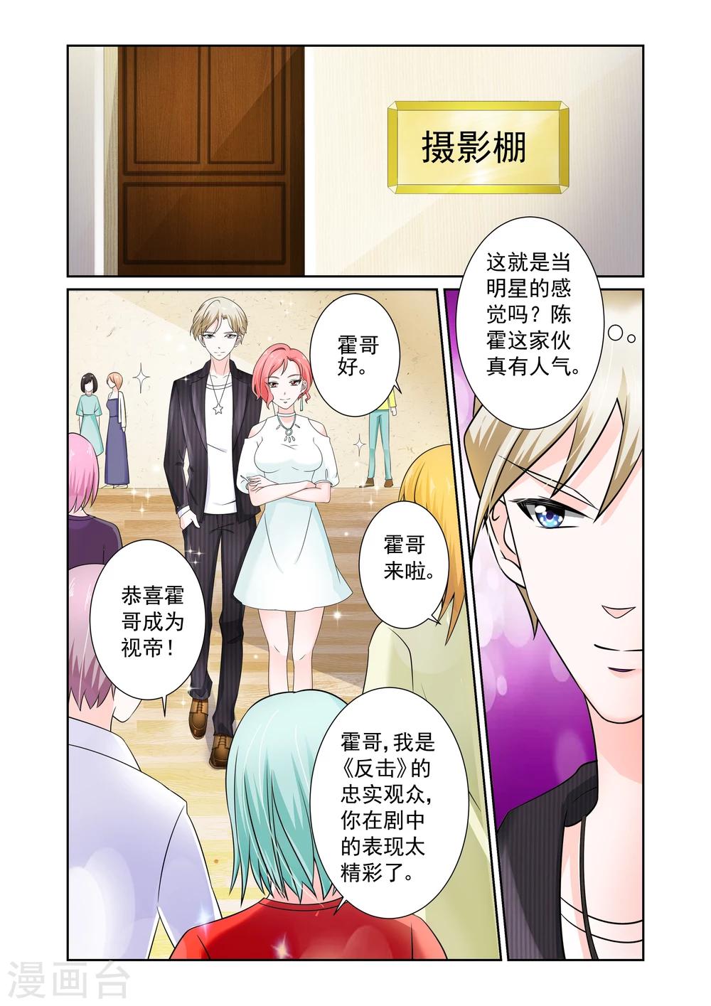 第3话4