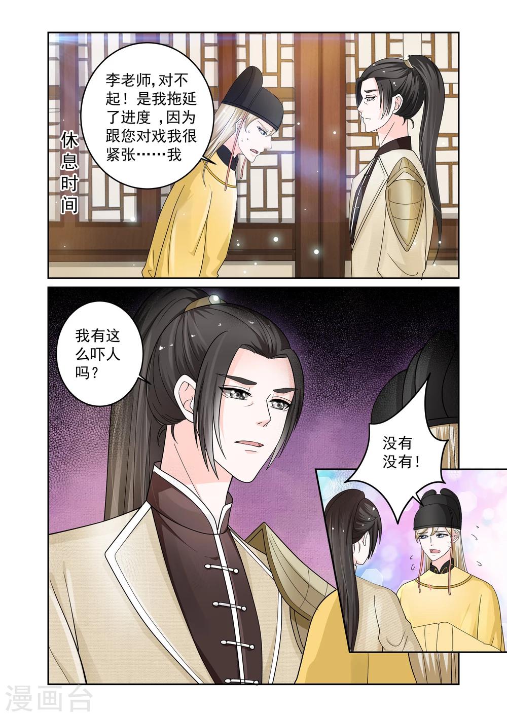 第20话7