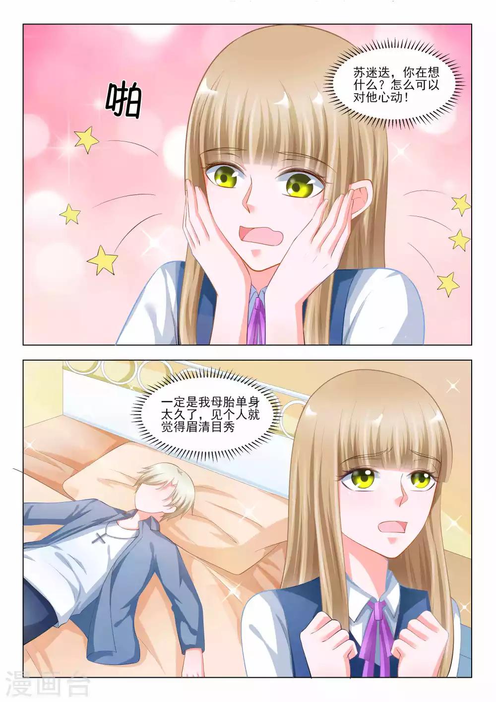 第43话6