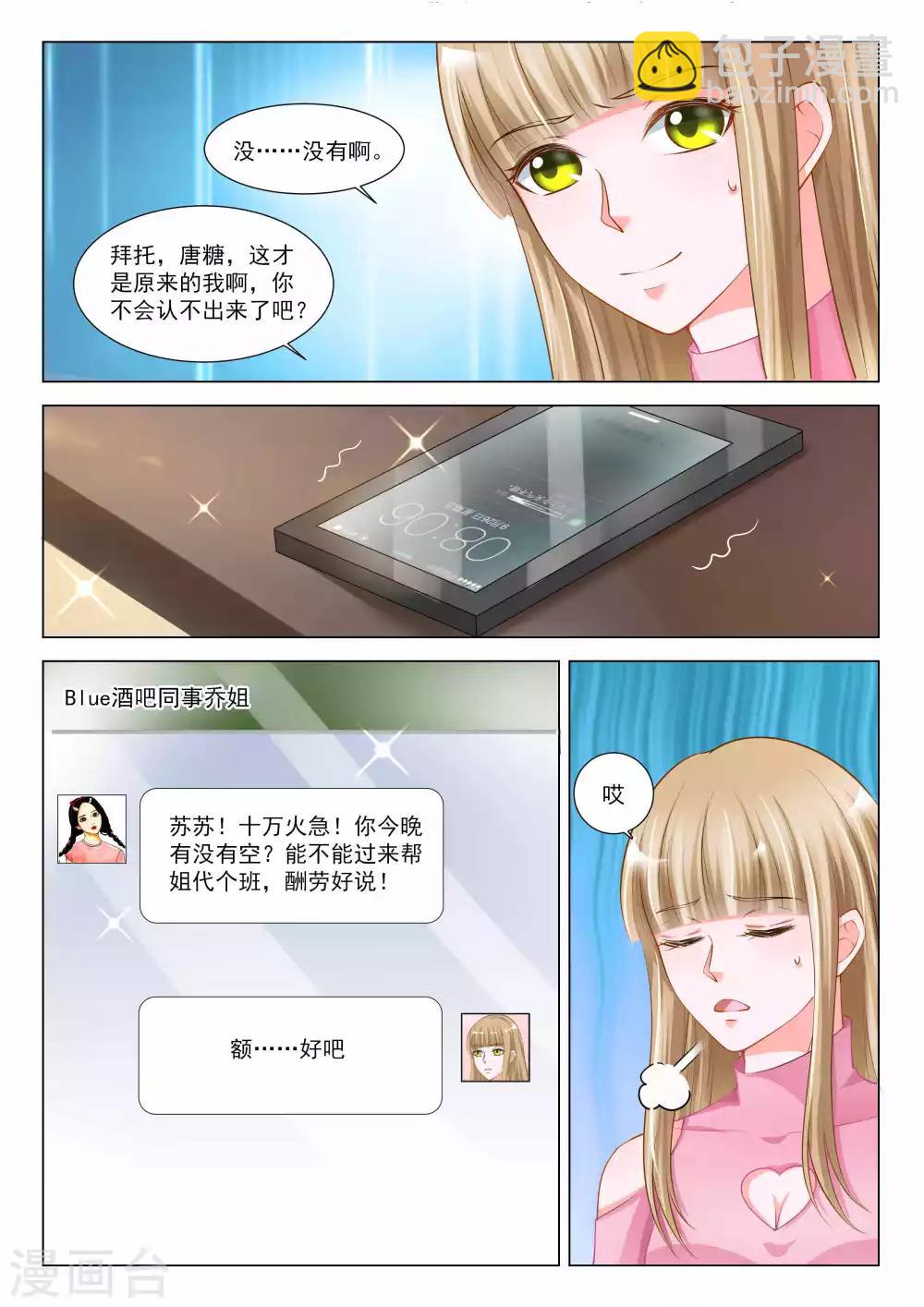 第42话2