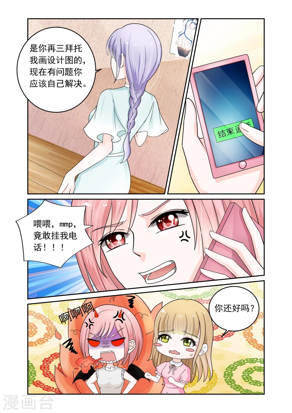 第21话4