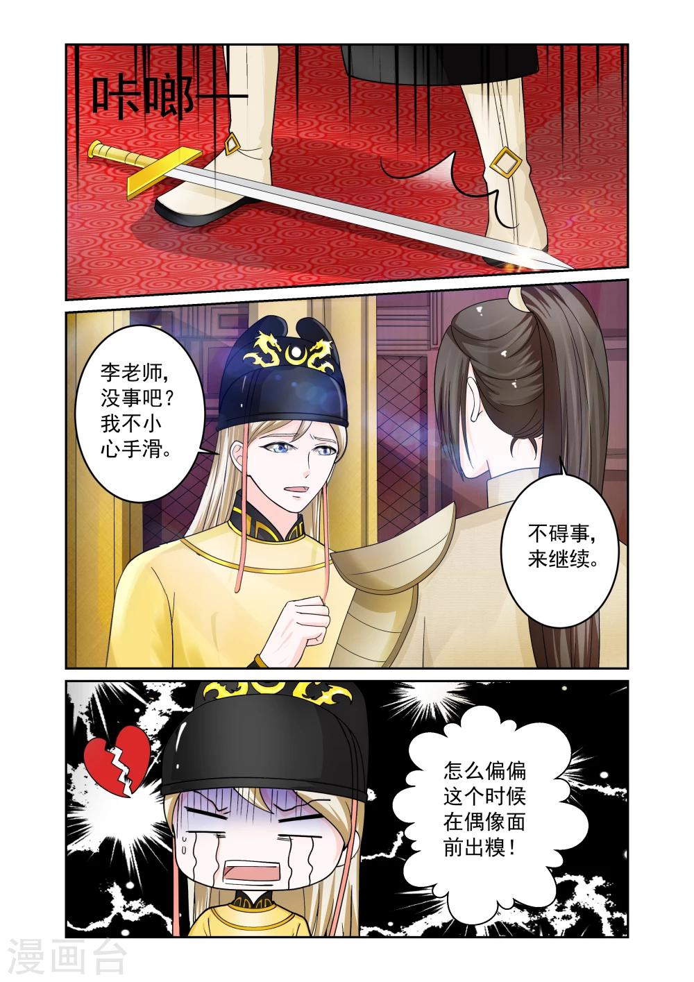 第20话6