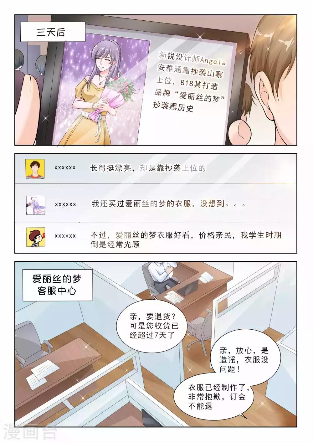 第38话8