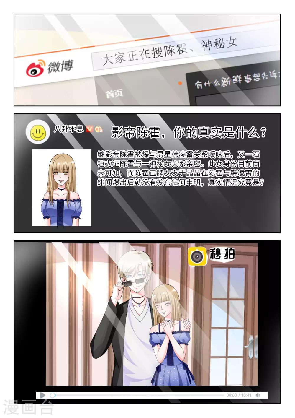 第39话10