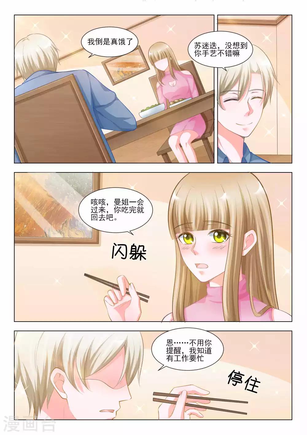 第43话9