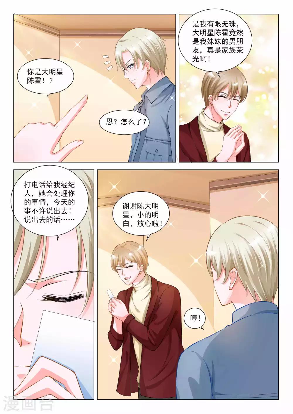 第41话9