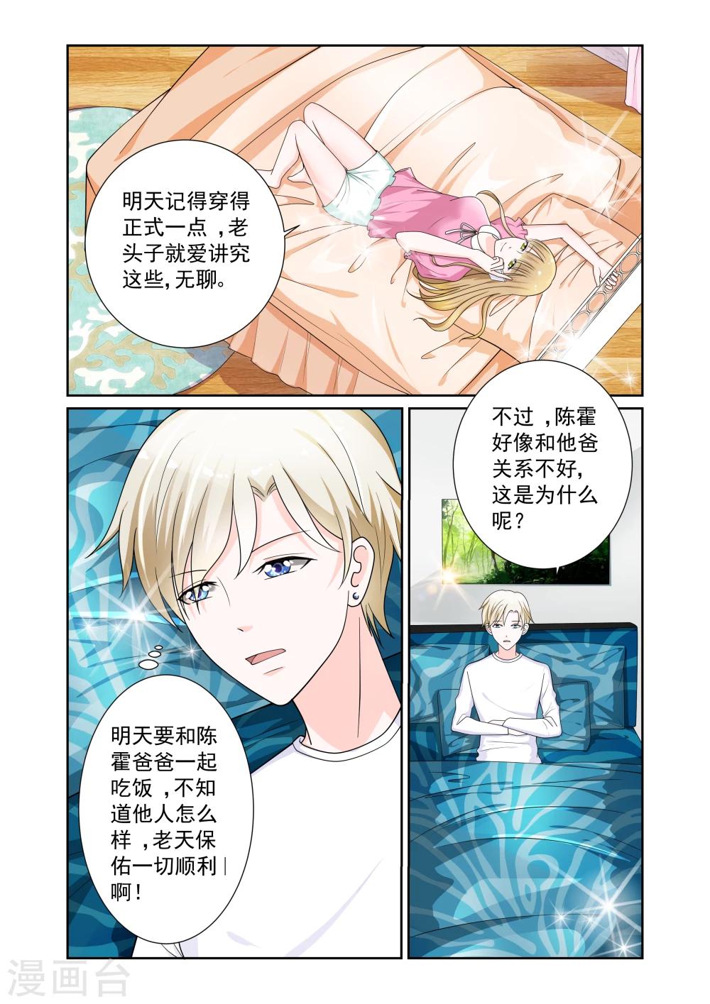 第10话3