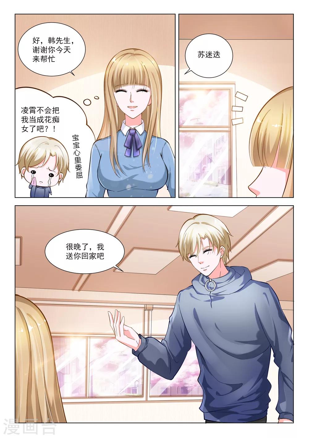 第33话3