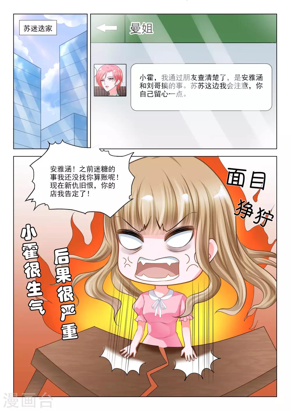 第40话3