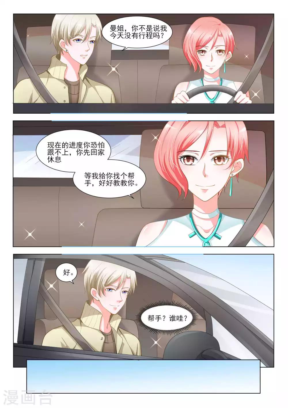 第48话10