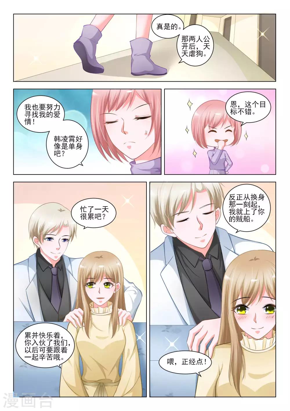 最终话10