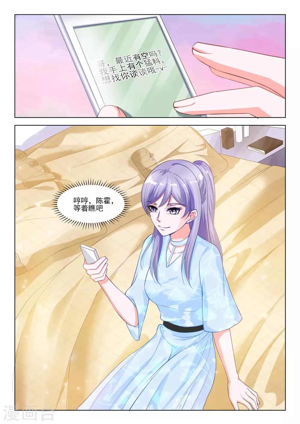 第37话9