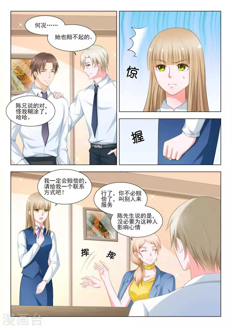 第46话7