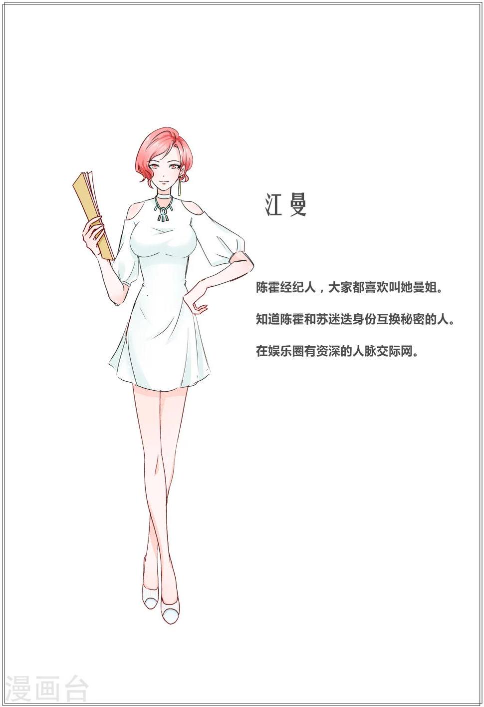人设3