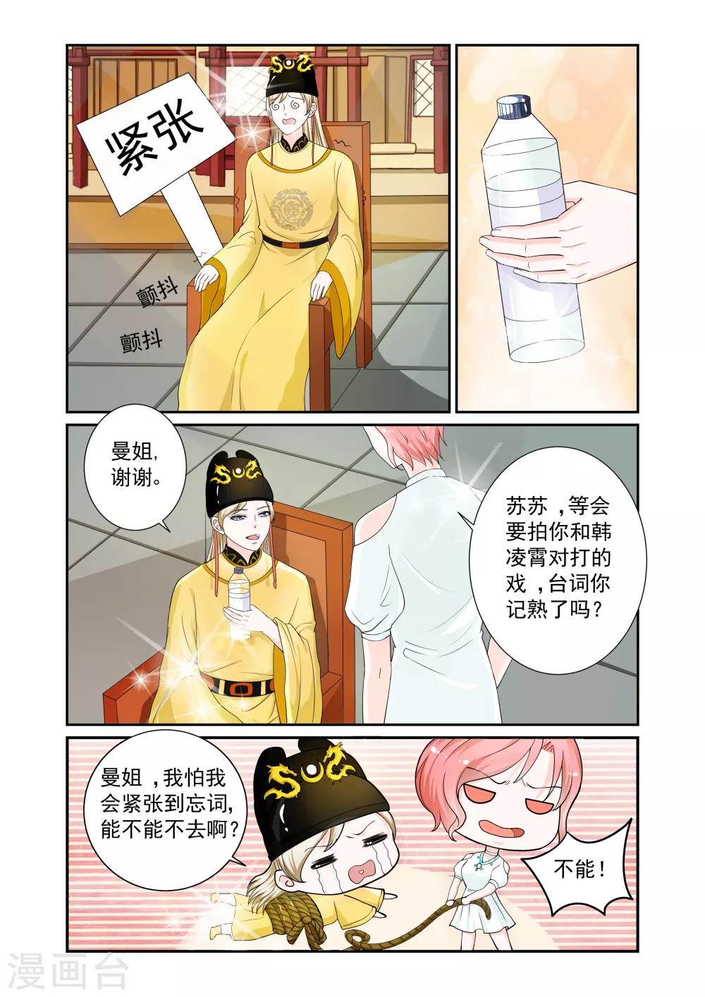 第15话6