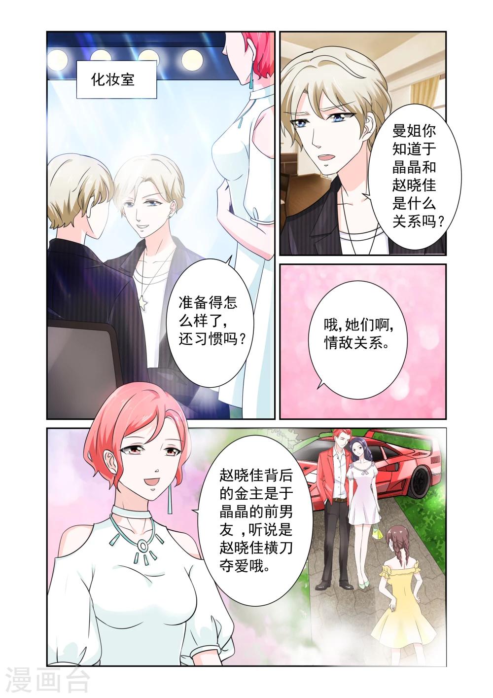 第3话9