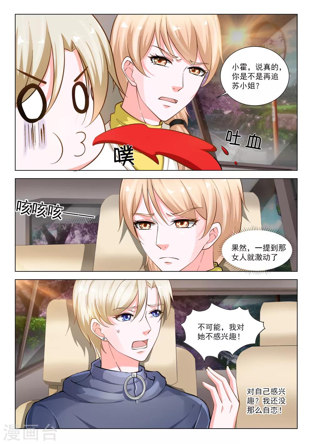 第33话8