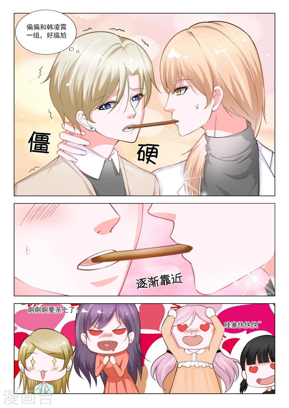 第29话2