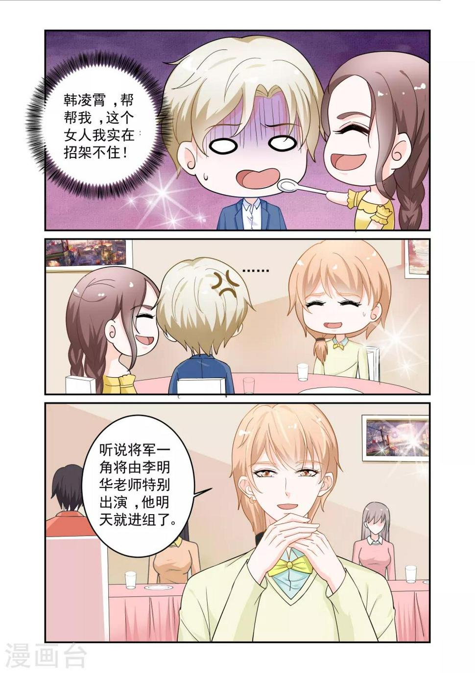 第19话10